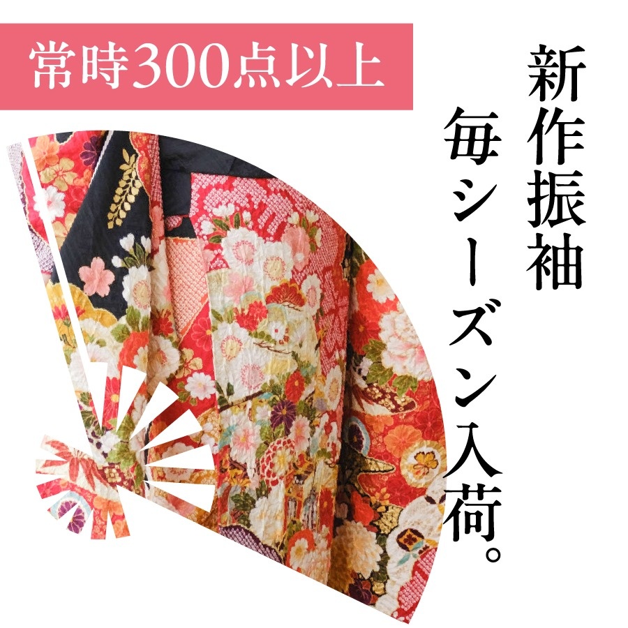 常時300点以上の品揃え