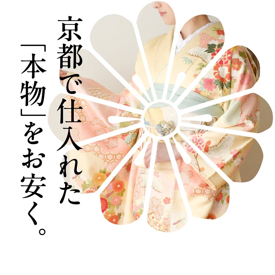 よい振袖をお安くお届け！